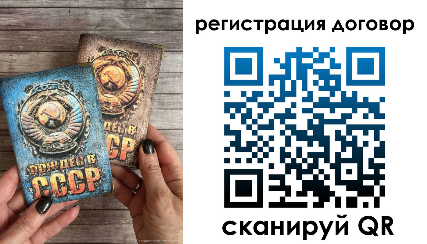 прописка для работы в Ясном