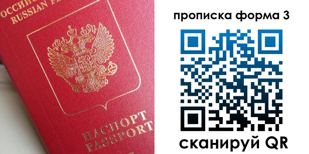 временная регистрация гарантия в Ясном