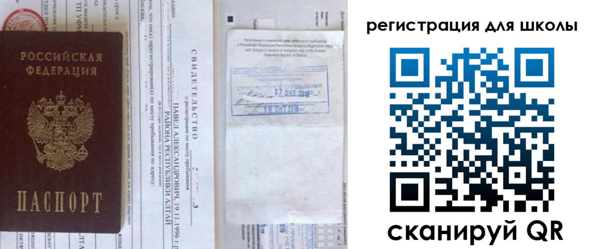 купить прописку в Ясном