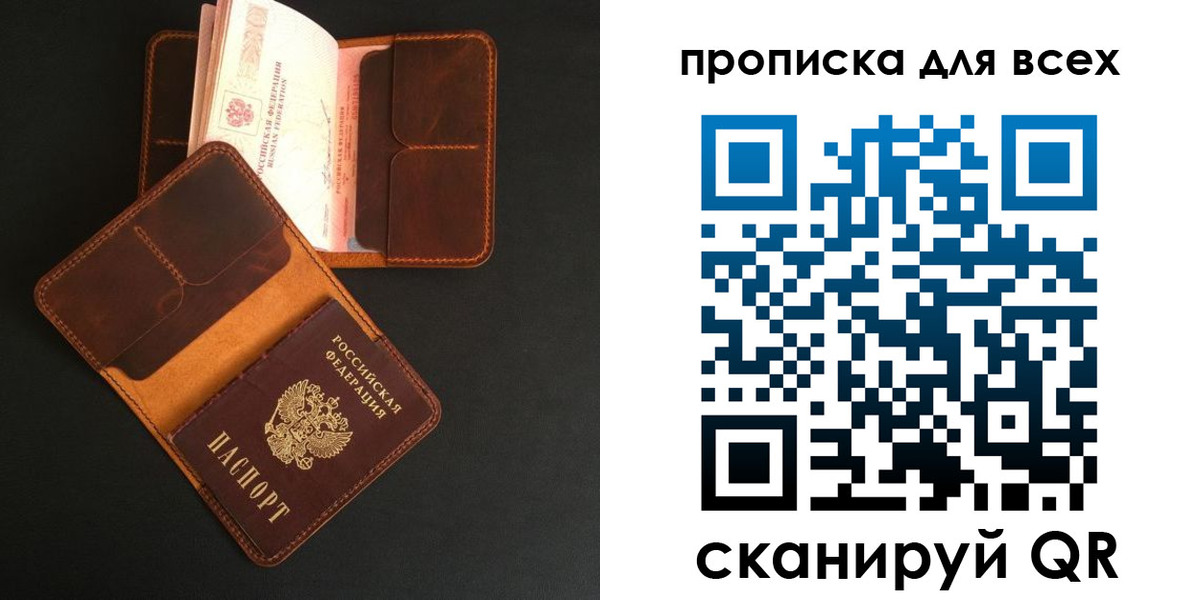 временная регистрация для школы в Ясном