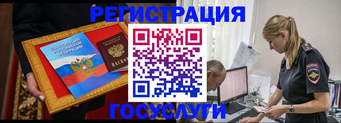 прописка иностранных граждан в Ясном