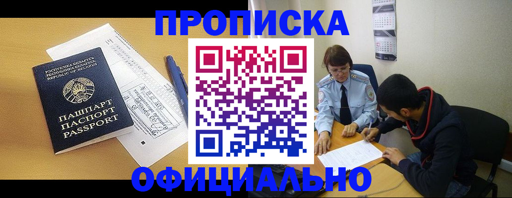 временная регистрация для школы в Ясном