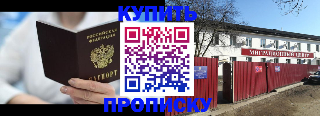 временная регистрация собственник в Ясном