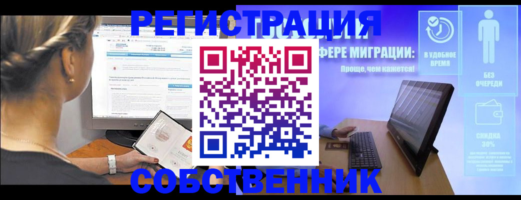 временная регистрация в Ясном