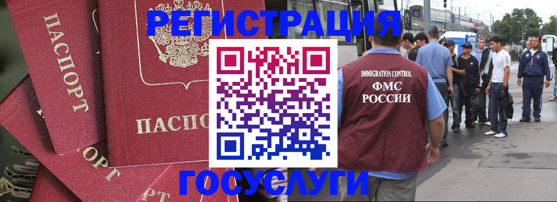 купить прописку в Ясном