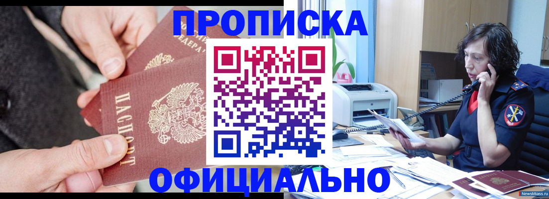 прописка иностранных граждан в Ясном